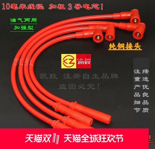 东风小康K06K07K17K01K02高压线