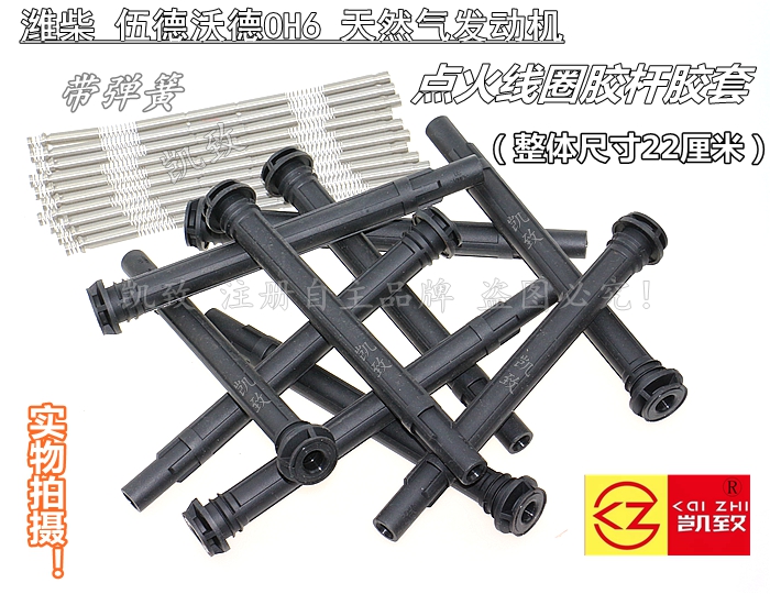 潍柴伍德沃德OH6天然气机连接杆