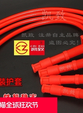 适配丰田8A5A4A夏利2000威驰威乐威姿威志佳美2.0分缸点火高压线