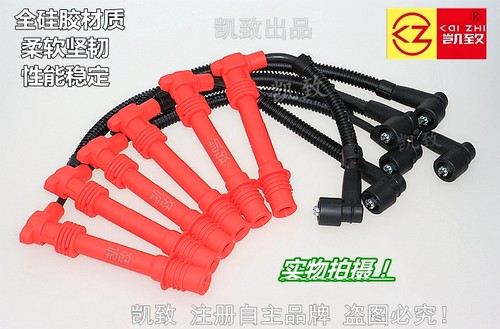 适配上柴6CT ZNR1163L天然气机点火线全硅胶高压分缸线凯致6缸6线