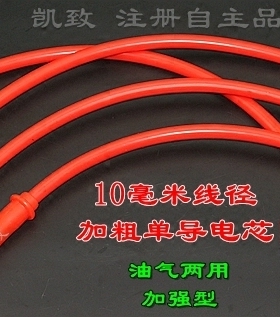 适配昌河福瑞达465 1.0 1.1L油气两用高压线凯致点火线分缸改装线