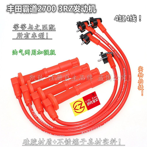 凯致霸道普拉多LC95考斯特高压线