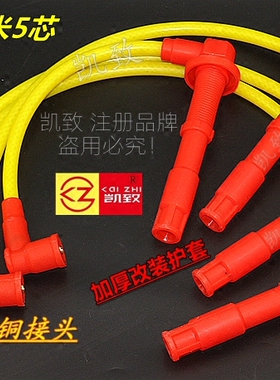 适配郑州东风锐骐皮卡4RB2 ZG24 汽车高压点火分缸改装线硅胶配件