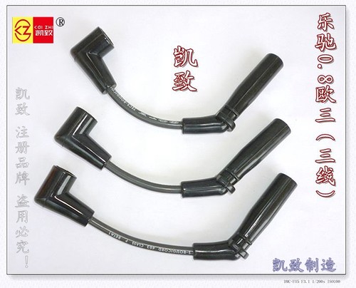 适配3缸雪佛兰乐驰0.8欧三大宇机汽车高压点火分缸线硅胶配件凯致