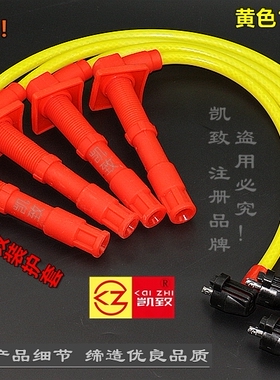 适用丰田8A5A4A夏利2000威驰威志威乐威姿佳美2.0点火分缸高压线