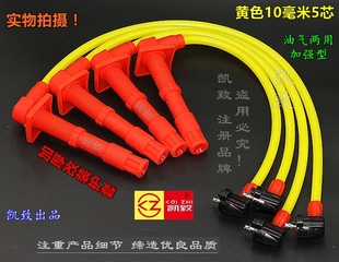 适用丰田8A5A4A夏利2000威驰威志威乐威姿佳美2.0点火分缸高压线