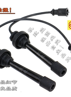 适用哈弗H6骏捷自动挡圣达菲2.0菱智欧蓝德菱绅2.4 4G63/64高压线