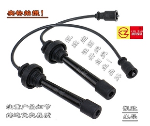 适用哈弗H6骏捷自动挡圣达菲2.0菱智欧蓝德菱绅2.4 4G63/64高压线