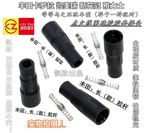卡罗拉凯美瑞新花冠雅力士连接杆