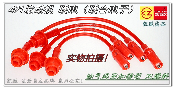 适配长城皮卡赛影赛弗风骏赛铃赛酷金迪尔491机4Y高压点火分缸线