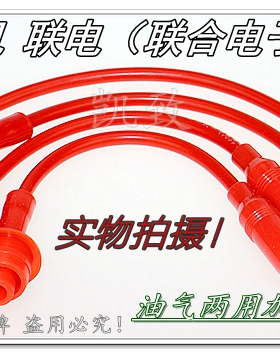 适配长城皮卡赛影赛弗风骏赛铃赛酷金迪尔491机4Y高压点火分缸线