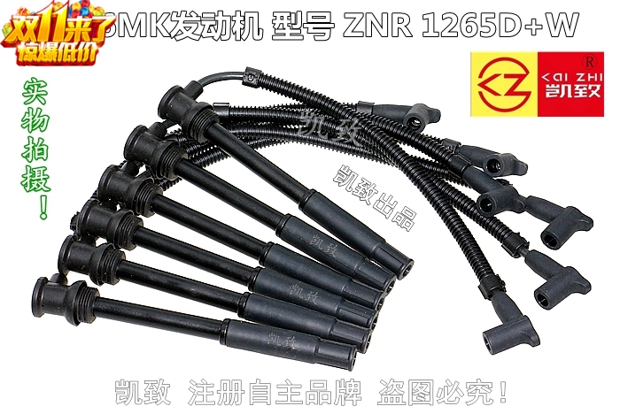 适配玉柴6MK发动机ZNR1265D+W MKA00-3705070凯致高压点火分缸线