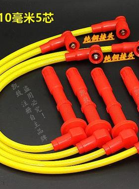 适配长城风骏3风骏5风骏6三菱4G69发动机2.4L点火分缸改装高压线