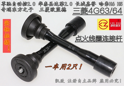 三菱4G63/64发动机2.0连接杆缸线