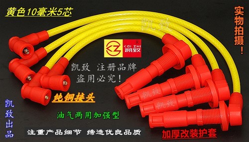 压线凯致马自达6M6蒙迪欧奔腾B70