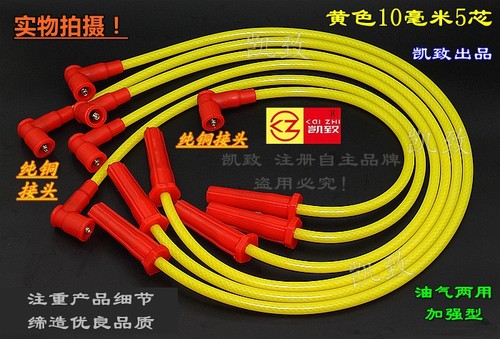 适配别克陆尊3.0L老君越3.0L汽车油气两用点火分缸高压线硅胶配件