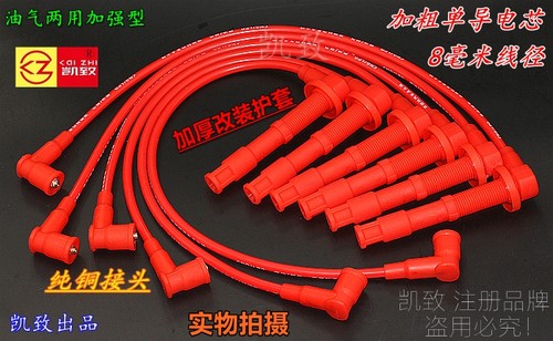 奥迪C5A6A4帕萨特B5领驭V6高压线