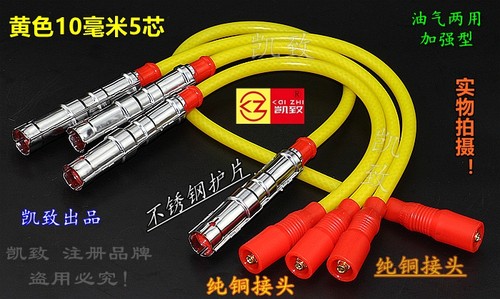 缸线凯致06款普桑桑塔纳景畅1.8