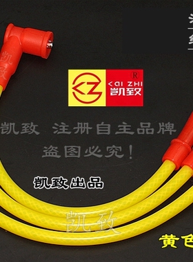 适用3缸3线夏利N3 A+联电OBD/3GA2机1.0汽车高压点火改装缸线配件