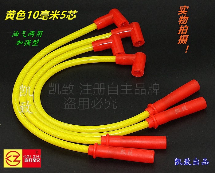 适配五菱之光西门子6376NF/C3海马福仕达LJ465Q-2AE6点火高压缸线