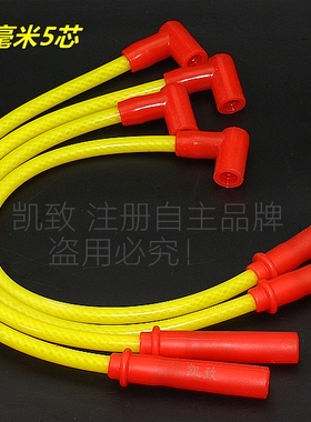 适配五菱之光西门子6376NF/C3海马福仕达LJ465Q-2AE6点火高压缸线