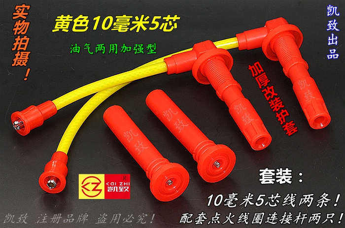 缸线凯致长安474475锐翔志翔
