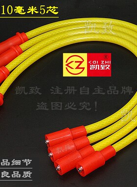 适配哈飞民意中意6370/6391欧三465汽车高压点火改装缸线硅胶配件