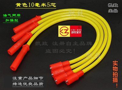 适配哈飞民意中意6370/6391欧三465汽车高压点火改装缸线硅胶配件