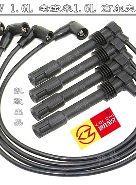 适配捷达5V五阀老宝来/高尔夫四1.6汽车高压分缸点火改装线配件
