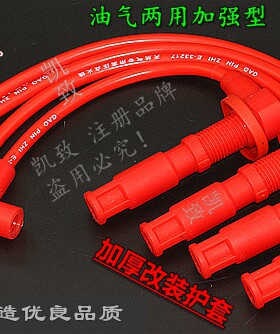 奇瑞472西门子马瑞利QQ3QQ高压线
