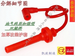 线配件 471发动机分缸高压点火改装 适配哈飞赛马1.3 1.6汽车DA476