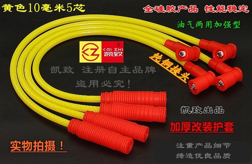 适配大众桑塔纳3000/4000志俊Vista凯致点火高压改装缸线汽车配件