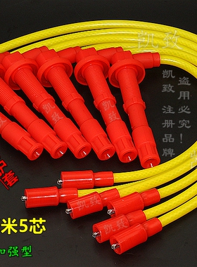 适配三菱速跑帕杰罗V73猎豹2030A V6 3.0 24气门6G72点火高压缸线