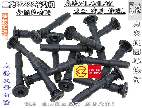 凌渡高尔夫帕萨特三代连接杆奥迪