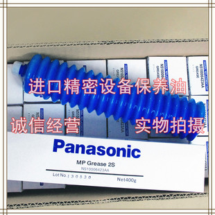 进口Panasonic MP GREASE 2S N510006423AA 松下贴片机润滑脂400G