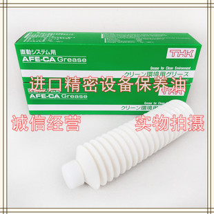 日本原装THK润滑油 THK AFE-CA无尘室润滑脂贴片机丝杆导轨专用油