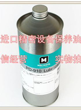 原装正品道康宁MOLYKOTE PD-910白色半透明全氟化特种干膜润滑剂