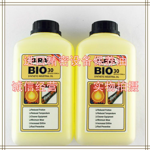 挪威BIRAL BIO 30回流焊高温链条油润滑油AS380