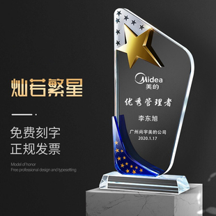 创意水晶奖杯奖牌定制五角星企业优秀员工纪念年终表彰比赛颁奖