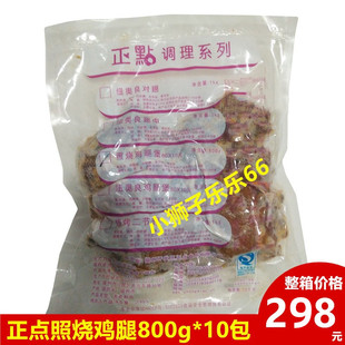 正点照烧鸡腿堡约100片800g 10包整箱鸡腿排饭烧腿排汉堡肉半成品