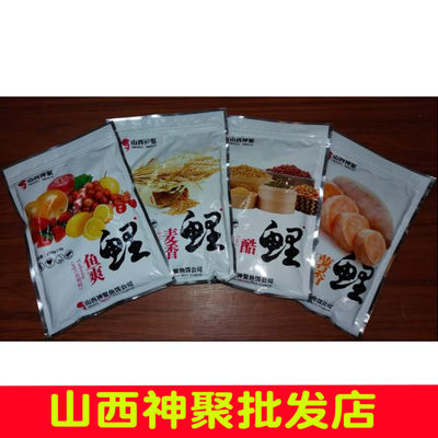 正品授权山西神聚鱼饵麦香鲤鱼爽