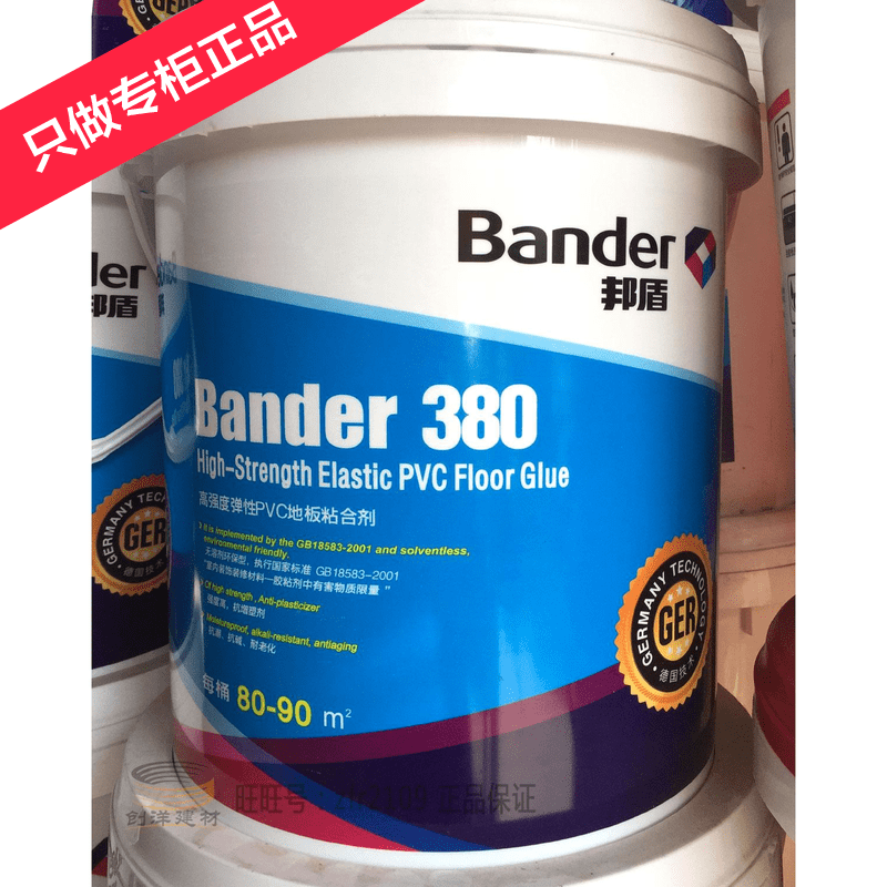 家用商用卷材胶水PVC防滑地板塑胶地板革专用环保胶水