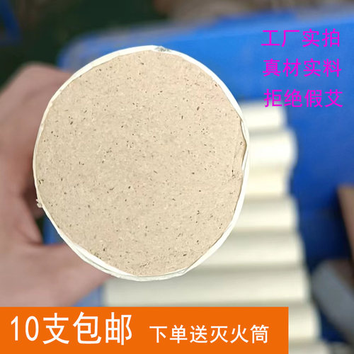 陈艾叶药益宝粗艾条雷火灸