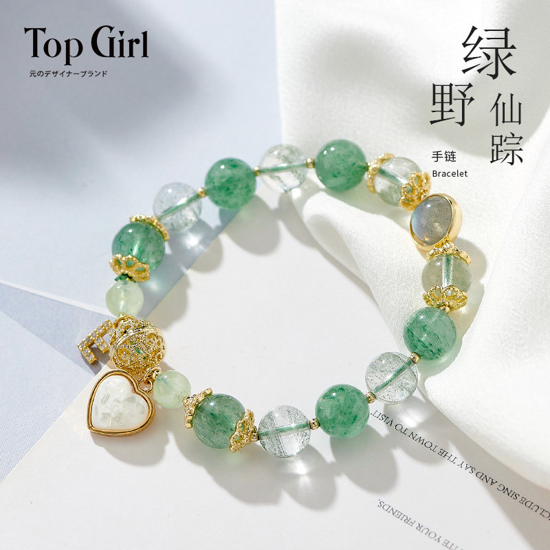 topgirl天然绿草莓晶手链女爱心吊坠绿幽灵水晶手串ins送闺蜜礼物