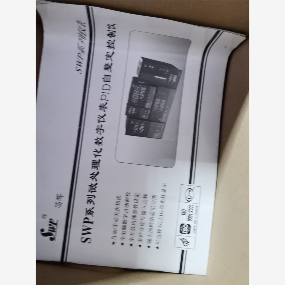 昌辉温控器，带模拟量输