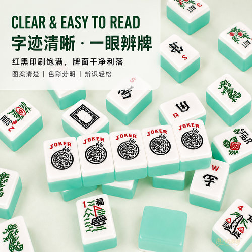 果冻色美式麻将牌亚克力手搓麻将