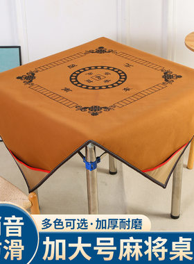 带袋兜手搓麻将桌布台布