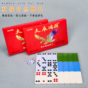 大展鸿图 双钱牌九大号28#天九骨牌加厚牌九牌双圆大铜钱排九天狗