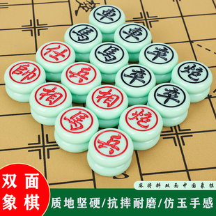 中國象棋雙面象棋子麻將材質耐摔加重大號成人學生老人象棋雙面字