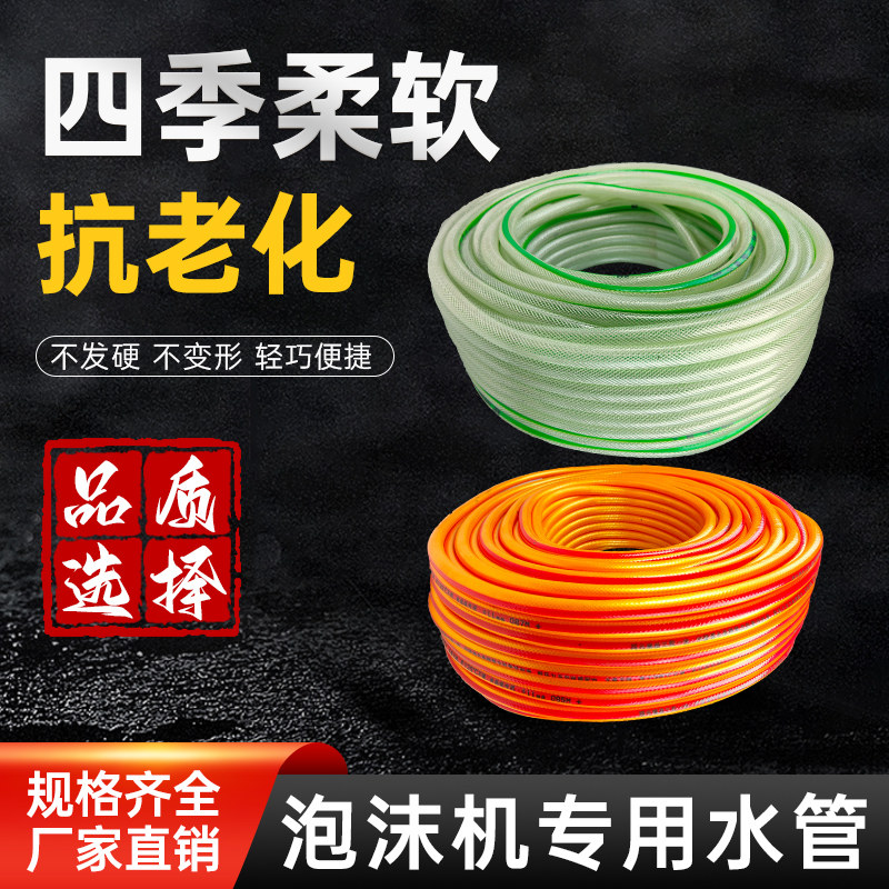 上海熊猫泡沫机管泡沫桶家用泡沫管/软管洗车水管10米/15米包邮中